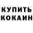 Бутират GHB Alonso Yipmantin