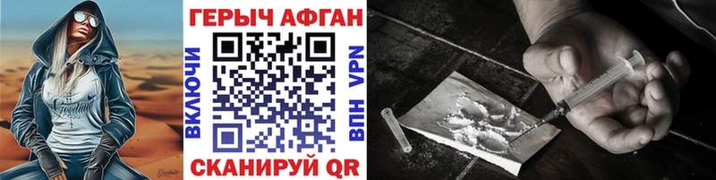 Героин афганец  как найти закладки  ОМГ ОМГ онион  Верея 