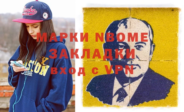 марки nbome Балабаново
