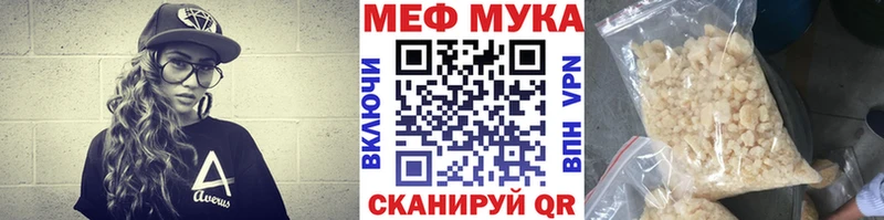 Мефедрон мука хочу наркоту Верея