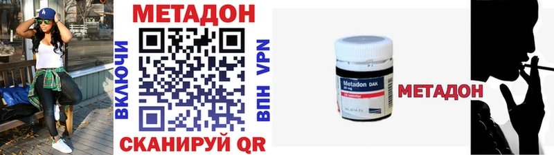 МЕТАДОН кристалл  как найти закладки  OMG ссылка  Верея 